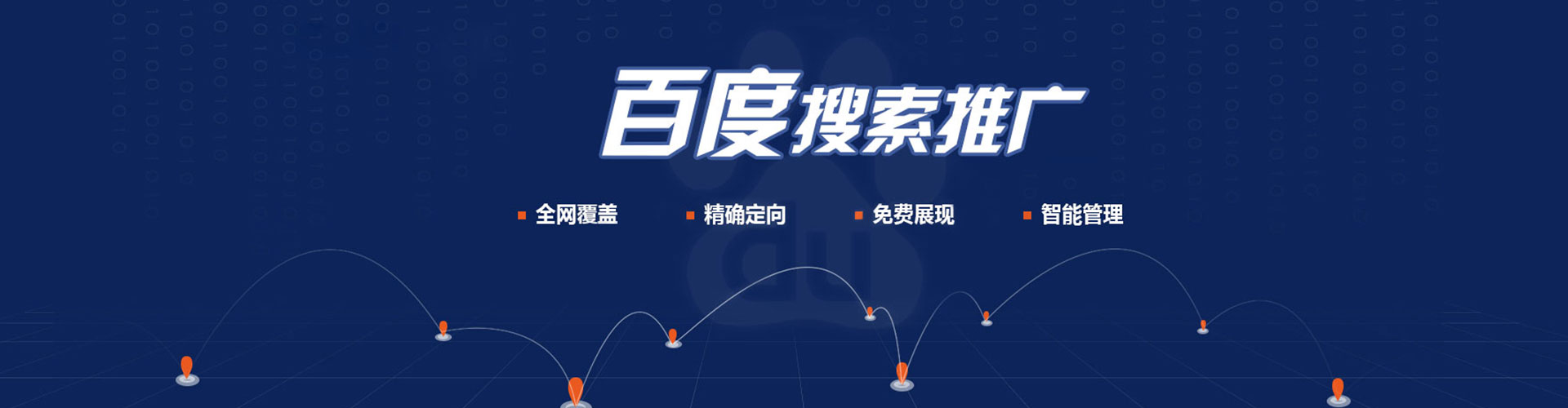 东山信息流代理